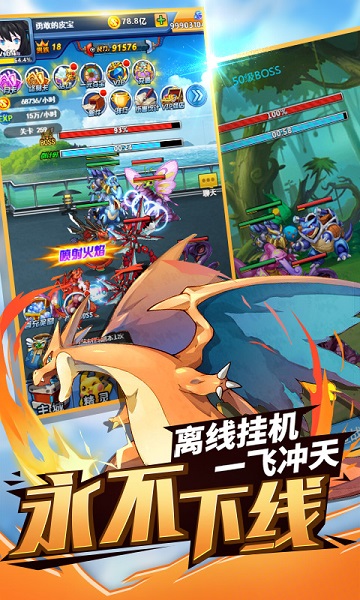 萌妖大乱斗最新版(2)