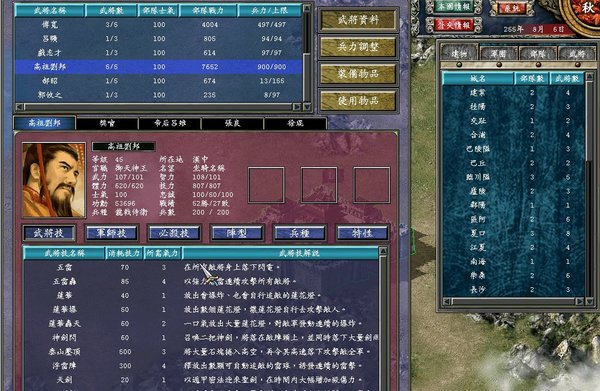 三国群英传7原味强化版