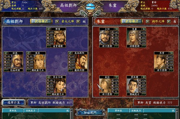 三国群英传7原味强化版8.0(1)