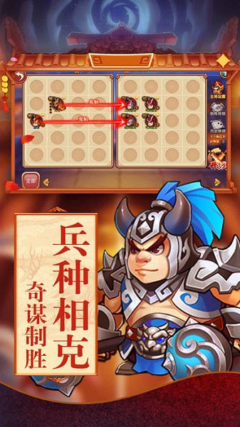 主公我来也手游(1)