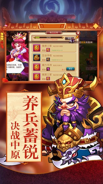 主公我来也手游(2)