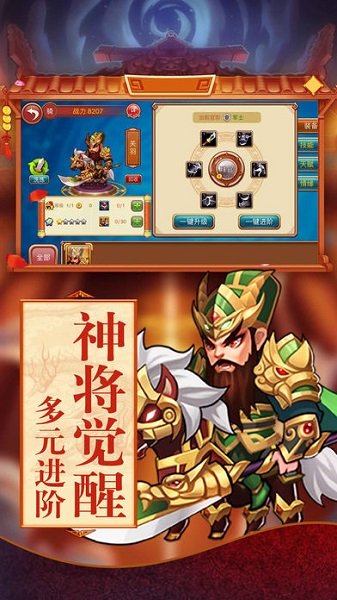 主公我来也手游(3)