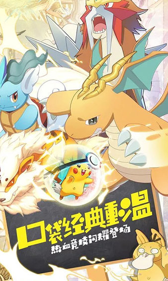 口袋冒险世界手机版(1)