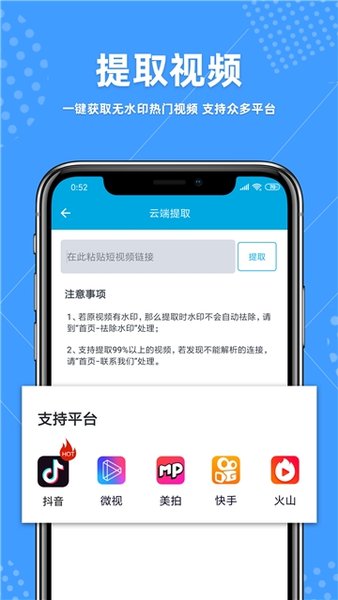 视频去水印精灵app(2)