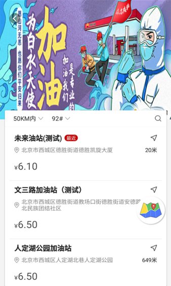 dt加油appv5.1.00(1)