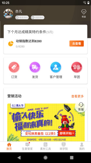 百e云创手机版(2)