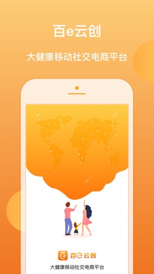 百e云创手机版(1)
