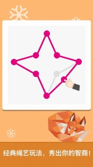 脑力小达人手机版(3)