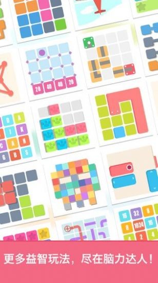 脑力小达人手机版(1)