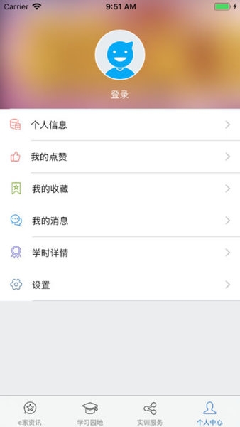 蓉城先锋党员e家app(2)