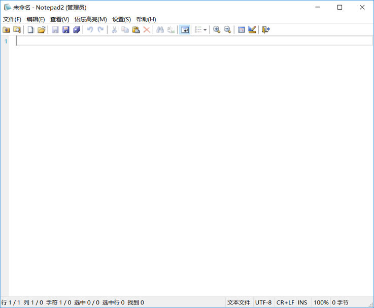 notepad2 64 bit中文版(1)