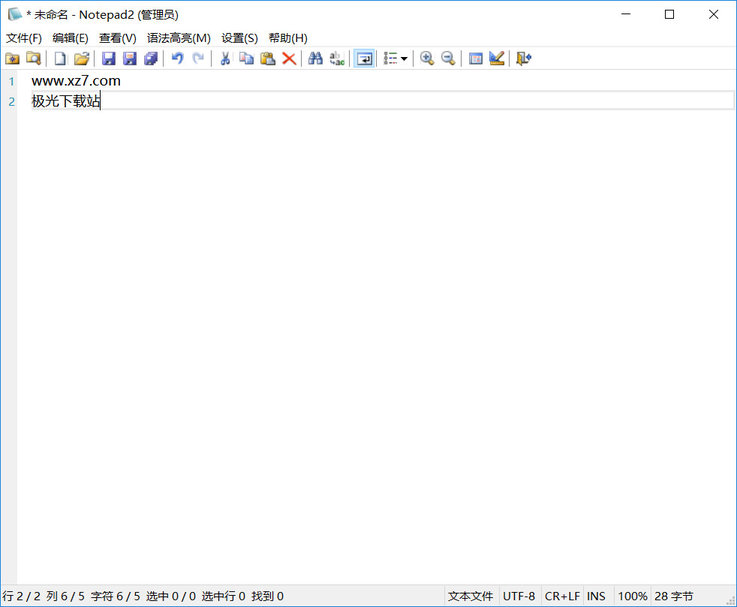 notepad2中文版v4.20.09 电脑版(1)
