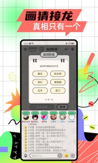 玩吧苹果版v10.39.0 iphone版(1)