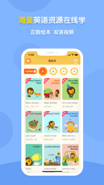 新东方多纳学英语app(3)