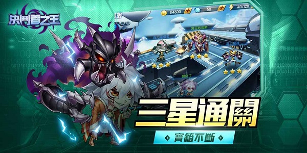决斗者之王游戏(3)