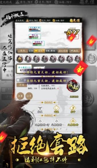 朝歌封神传手游v1.0 安卓版(1)