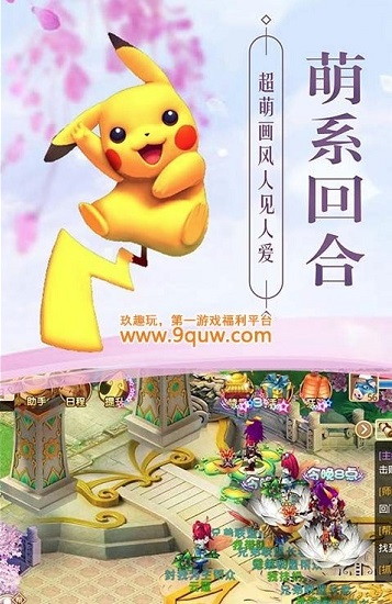 超梦召唤师手游(2)