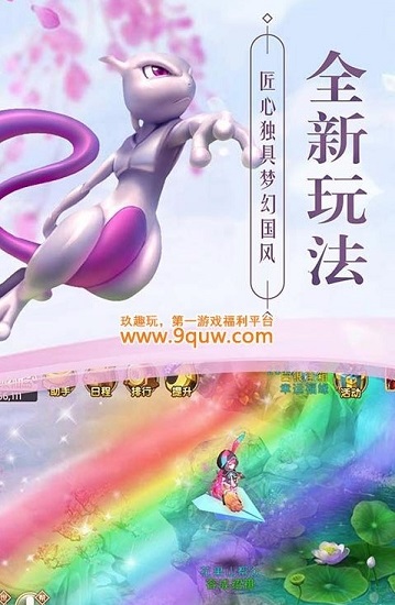 超梦召唤师手游