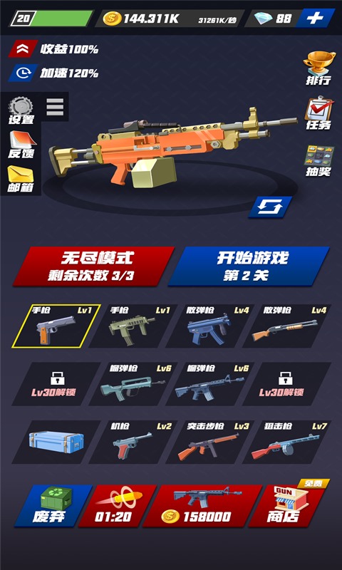 槍火戰場手機版(3)