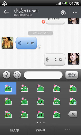 手信appv2.7.53 安卓版(3)
