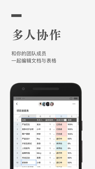 石墨文档苹果版v3.16.7 iphone版(3)