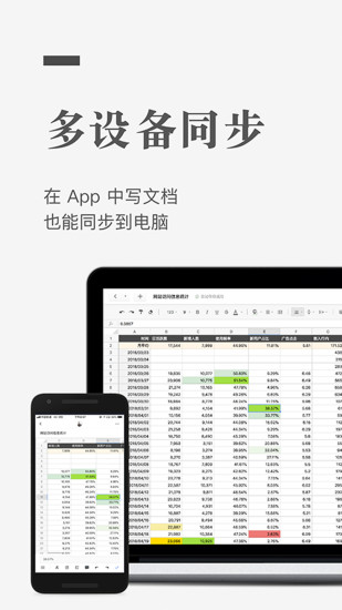 石墨文档苹果版v3.16.7 iphone版(2)