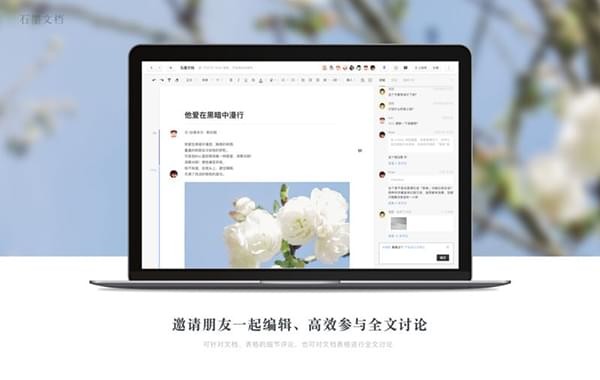 石墨文档 for mac版v1.5.1 官方版(2)