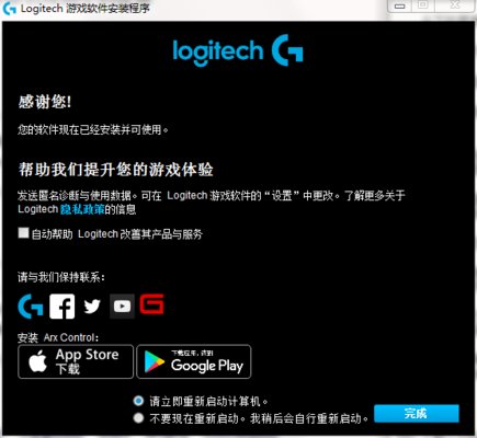 罗技游戏软件(Logitech Gaming Software)v9.02.65 最新版(1)