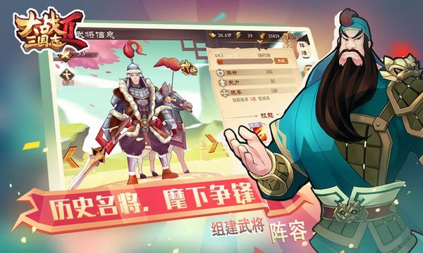 大战三国志2最新版(1)