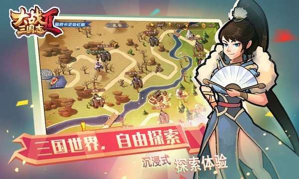 大战三国志2最新版(2)