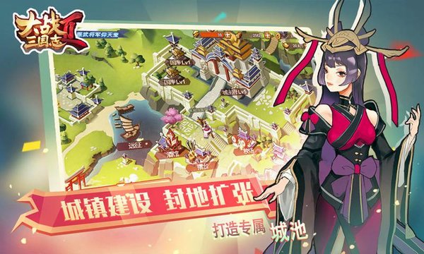 大战三国志2最新版(3)