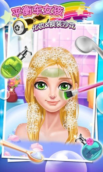 平衡车女孩官方版(1)