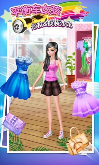 平衡车女孩官方版(2)