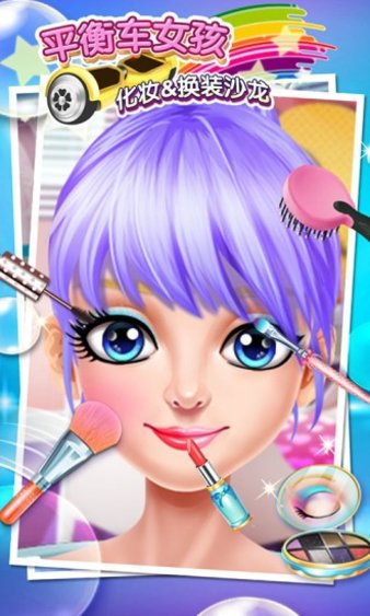 平衡车女孩官方版(3)