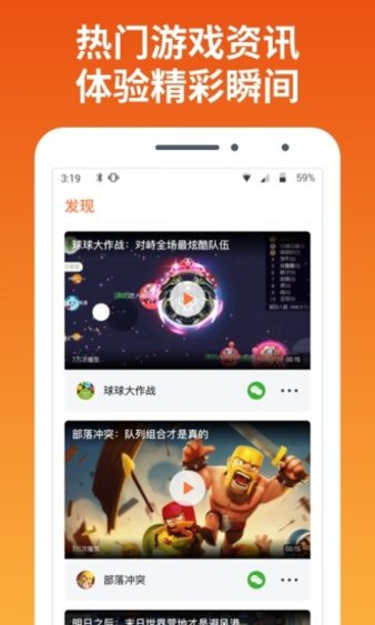 快游宝app(3)