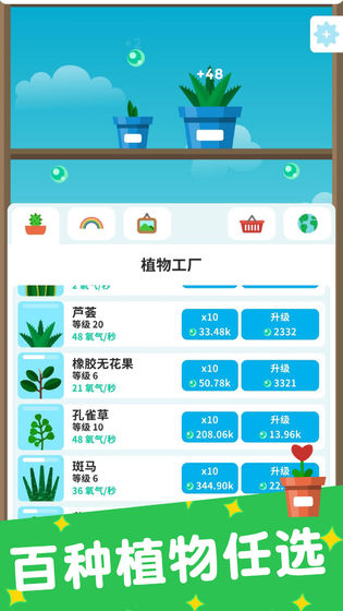 植物日记最新版(1)