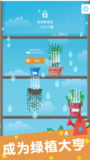 植物日记最新版(3)