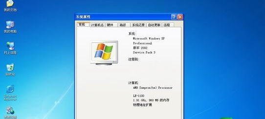 windowsxpsp2val序列号验证补丁包完整版(1)