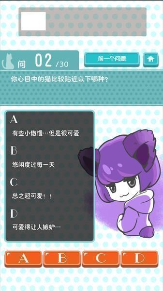 动物表里测试中文版v1.0.1 安卓版(3)