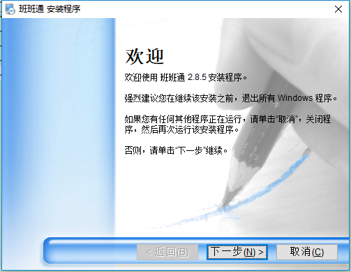 华师京城白板软件