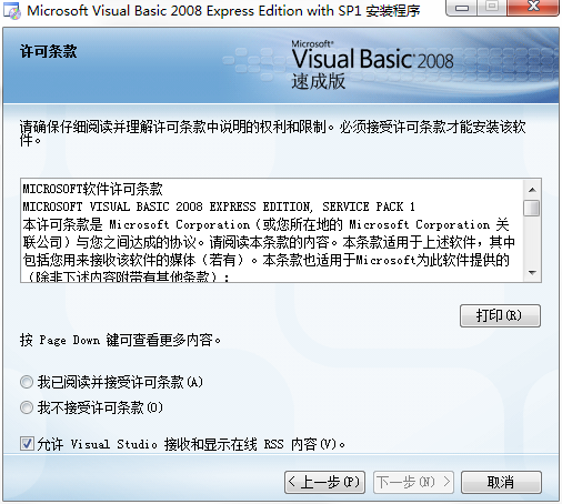 visual basic2008版本v9.0 官方版(1)