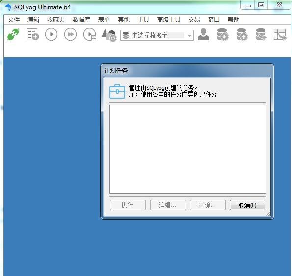 sqlyog中文版v13.1.1.0 最新版(1)