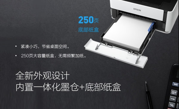 爱普生m1128打印机驱动32/64位 官方版(1)