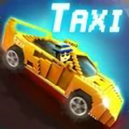 像素出租车游戏 v1.2 安卓版
