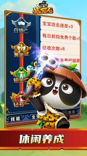 熊猫人百度手游(1)