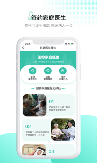 百灵医生app居民版v5.52.2(3)
