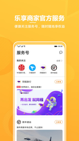 华为生活服务app(2)