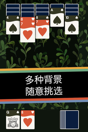 扑克精灵手机版(2)