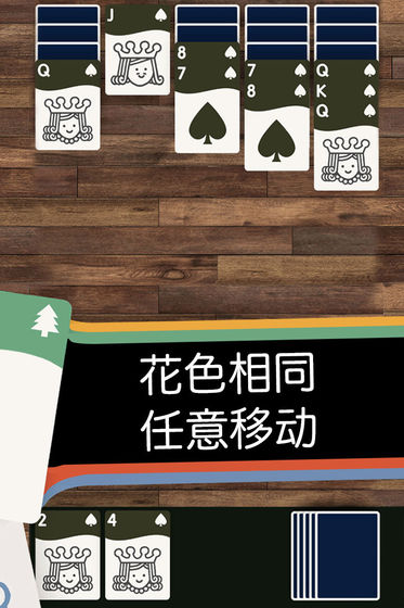 扑克精灵手机版(1)