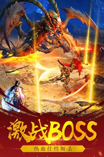 屠龙巅峰八荒最新版(1)